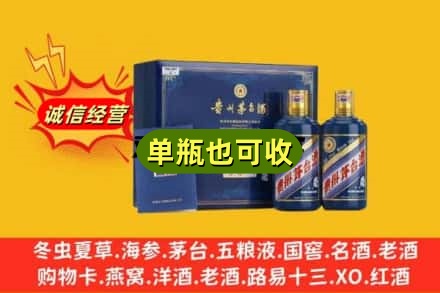 汕尾市诚信回收生肖茅台酒