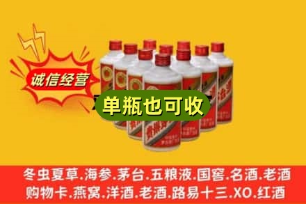 汕尾市名酒回收铁盖茅台酒.jpg