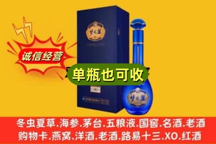 汕尾市名酒回收梦之蓝.jpg