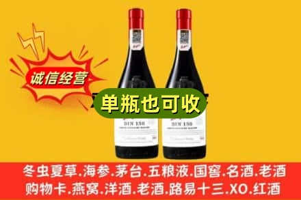 汕尾市名酒回收奔富红酒.jpg