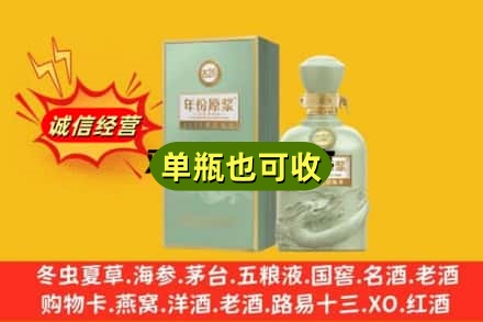 汕尾市诚信回收古井贡酒