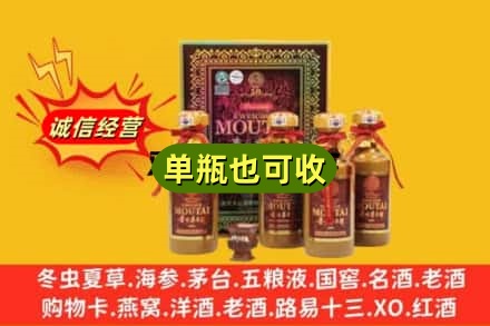 汕尾市诚信回收50年茅台