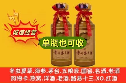 汕尾市诚信回收30年茅台酒