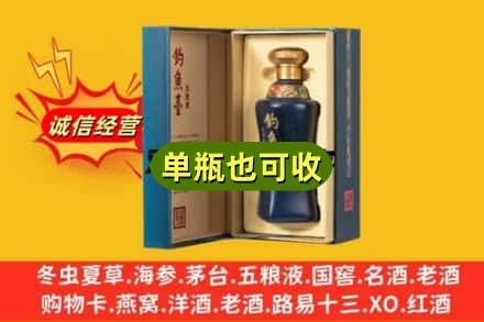 汕尾市名酒回收钓鱼台.jpg