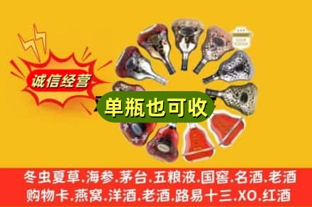 汕尾市名酒回收XO洋酒.jpg