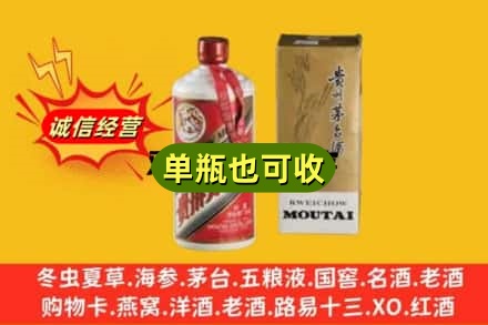 汕尾市名酒回收80年代茅台酒.jpg